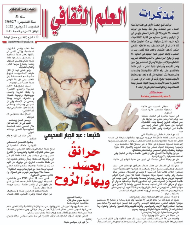 مُذكِّرات مُذكِّرات