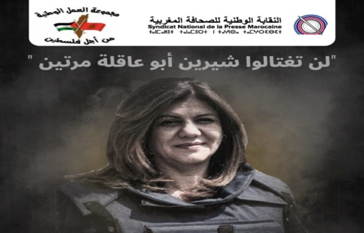 النقابة الوطنية للصحافة المغربية ومجموعة العمل الوطنية من أجل فلسطين يُحْيِيَانِ ذكرى استشهاد "أبو عاقلة" النقابة الوطنية للصحافة المغربية ومجموعة العمل الوطنية من أجل فلسطين يُحْيِيَانِ ذكرى استشهاد "أبو عاقلة"