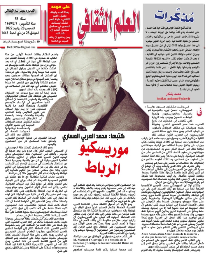 مُذكِّرات ! 