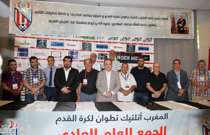 انتخاب الغازي رئيسا للمغرب التطواني لولاية ثانية انتخاب الغازي رئيسا للمغرب التطواني لولاية ثانية