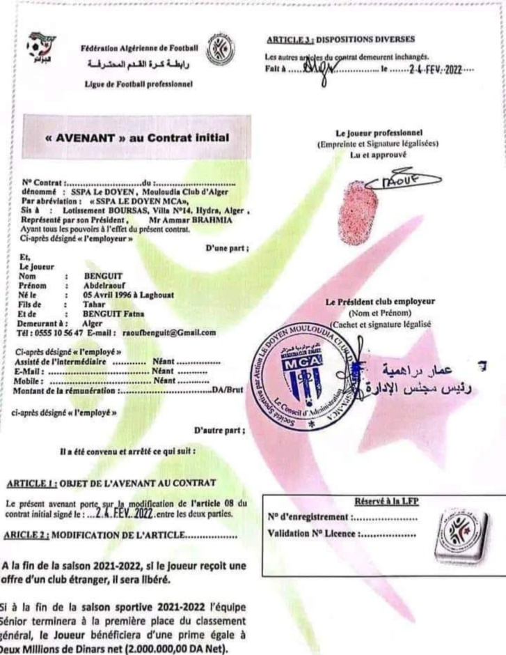 مولودية الجزائر يعترض على انتقال لاعبه للرجاء مولودية الجزائر يعترض على انتقال لاعبه للرجاء