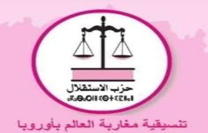 تنسيقية حزب الاستقلال لمغاربة العالم تراسل وزير النقل تنسيقية حزب الاستقلال لمغاربة العالم تراسل وزير النقل