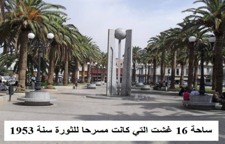 ثورة 16 غشت 1953.. ذاكرة تاريخ وجدة: ثورة 16 غشت 1953.. ذاكرة تاريخ وجدة: