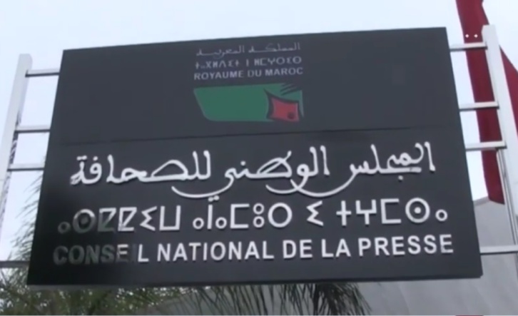 المجلس الوطني للصحافة يندد باستغلال طفل في المهنة المجلس الوطني للصحافة يندد باستغلال طفل في المهنة