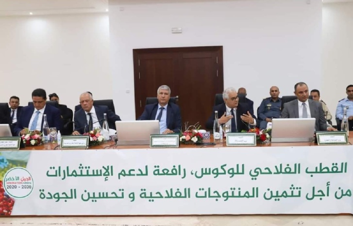 بركة ضمن ثلاثي وزاري مشارك في اجتماع تنزيل القطب الفلاحي بإقليم العرائش بركة ضمن ثلاثي وزاري مشارك في اجتماع تنزيل القطب الفلاحي بإقليم العرائش