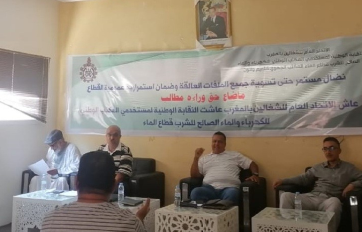 نقابة مستخدمي المكتب الوطني للكهرباء والماء الصالح للشرب قطاع الماء تؤسس مكتبا إقليميا بݣلميم نقابة مستخدمي المكتب الوطني للكهرباء والماء الصالح للشرب قطاع الماء تؤسس مكتبا إقليميا بݣلميم