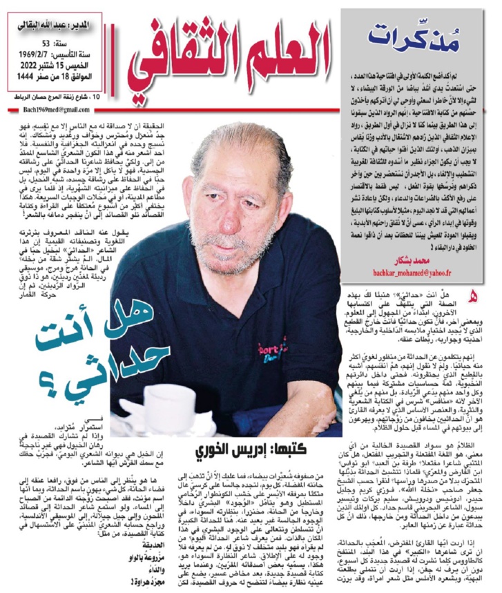 مذكرات مذكرات