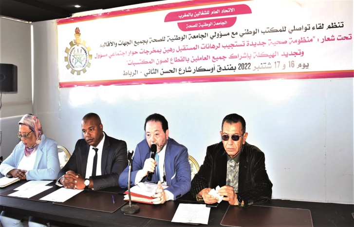 الجامعة الوطنية للصحة تنظم لقاء تواصليا الجامعة الوطنية للصحة تنظم لقاء تواصليا