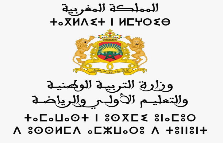 النقابات التعليمية تعلن تمسكها بهامش زمني لعرض المشروع المُتوافق بشأنه على هياكلها التنظيمية لاتخاذ القرار المناسب النقابات التعليمية تعلن تمسكها بهامش زمني لعرض المشروع المُتوافق بشأنه على هياكلها التنظيمية لاتخاذ القرار المناسب
