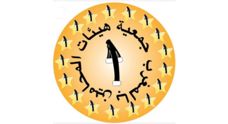  ‬توتر‭ ‬جديد‭ ‬بين‭ ‬وزارة‭ ‬العدل‭ ‬وجمعية‭ ‬هيئات‭ ‬المحامين‭ ‬بالمغرب‭