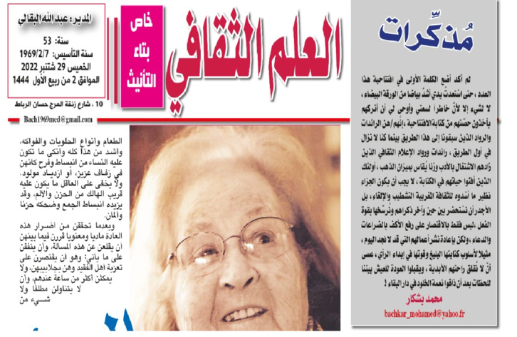 مذكرات مذكرات