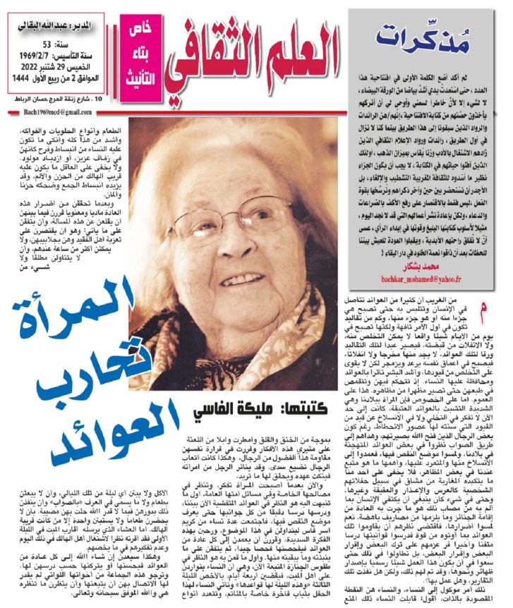 مذكرات مذكرات