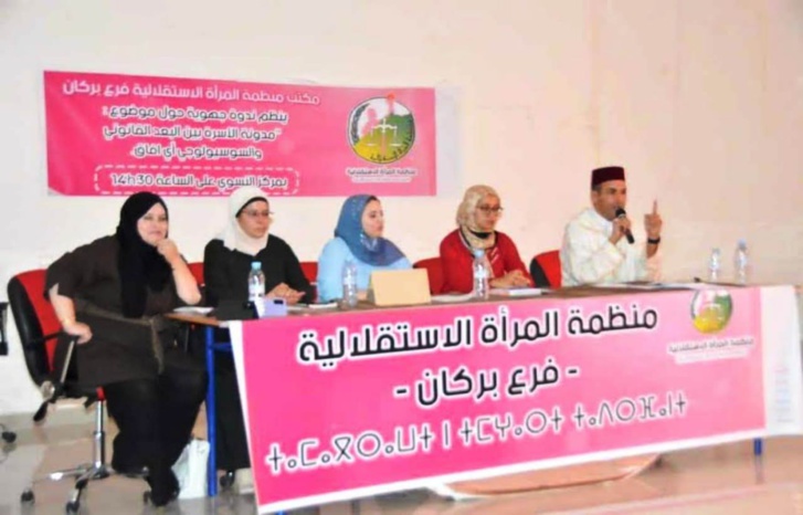 ندوة جهوية لمنظمة المرأة الاستقلالية فرع بركان حول: "مدونة الأسرة بين البعد القانوني والسوسيولوجي أي آفاق" ندوة جهوية لمنظمة المرأة الاستقلالية فرع بركان حول: "مدونة الأسرة بين البعد القانوني والسوسيولوجي أي آفاق"
