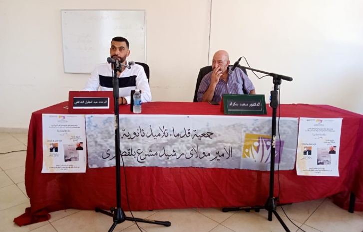 قراءة نقدية لكتاب سعيد بنكراد بمشرع بلقصيري قراءة نقدية لكتاب سعيد بنكراد بمشرع بلقصيري