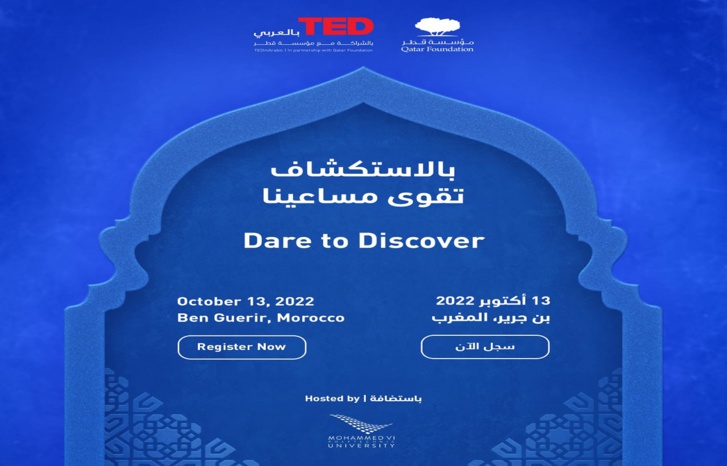 جامعة محمد السادس ببنجرير تحتضن حدثا إقليميا هاما جامعة محمد السادس ببنجرير تحتضن حدثا إقليميا هاما