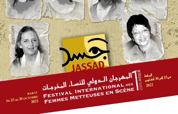 مسرح أكواريوم وأنفاس يعلنان عن انطلاق "جسد" في العاصمة الرباط مسرح أكواريوم وأنفاس يعلنان عن انطلاق "جسد" في العاصمة الرباط