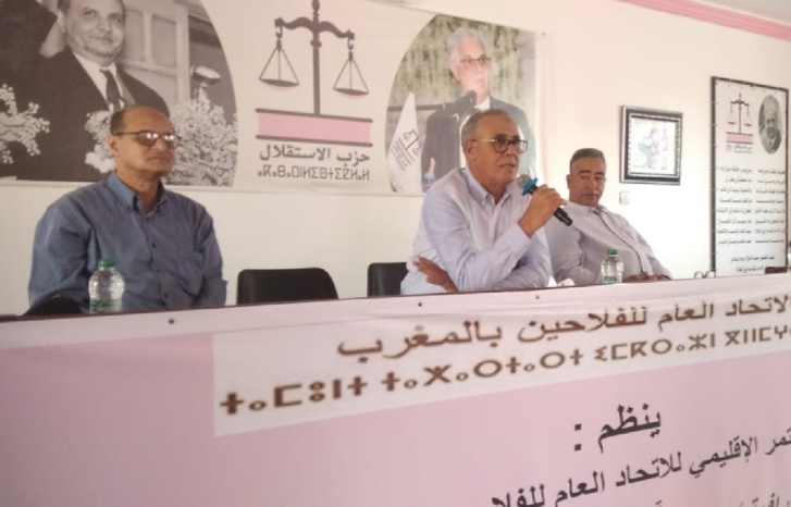 القصر الكبير.. أشغال المجلس الإقليمي للاتحاد العام للفلاحين بالمغرب القصر الكبير.. أشغال المجلس الإقليمي للاتحاد العام للفلاحين بالمغرب