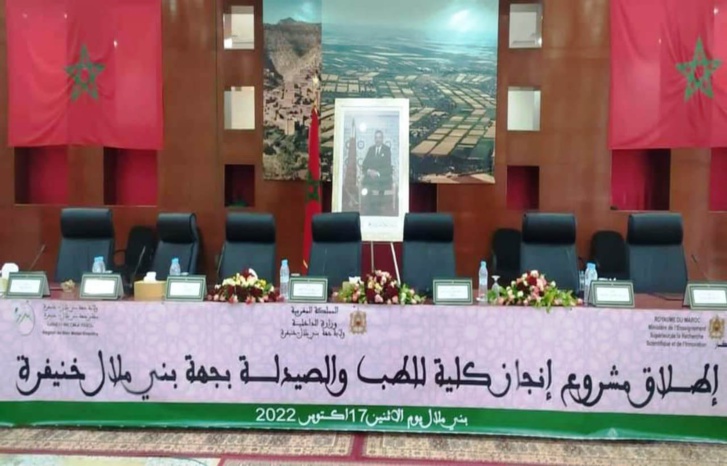 بني ملال.. إطلاق مشروع إنجاز كلية الطب والصيدلة ومشاريع مهيكلة بحضور وزير التعليم العالي ووالي جهة بني ملال خنيفرة بني ملال.. إطلاق مشروع إنجاز كلية الطب والصيدلة ومشاريع مهيكلة بحضور وزير التعليم العالي ووالي جهة بني ملال خنيفرة