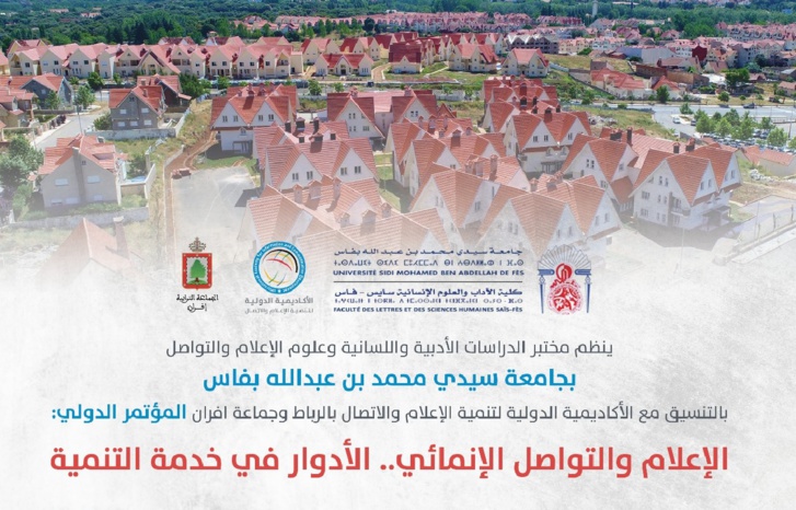 إفران تستضيف المؤتمر الدولي للإعلام والتواصل الإنمائي إفران تستضيف المؤتمر الدولي للإعلام والتواصل الإنمائي