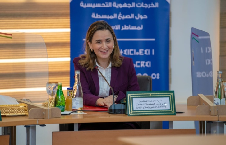 انطلاق برنامج الخرجات الجهوية التحسيسية حول تبسيط مساطر الاستثمار بجهة الشرق انطلاق برنامج الخرجات الجهوية التحسيسية حول تبسيط مساطر الاستثمار بجهة الشرق