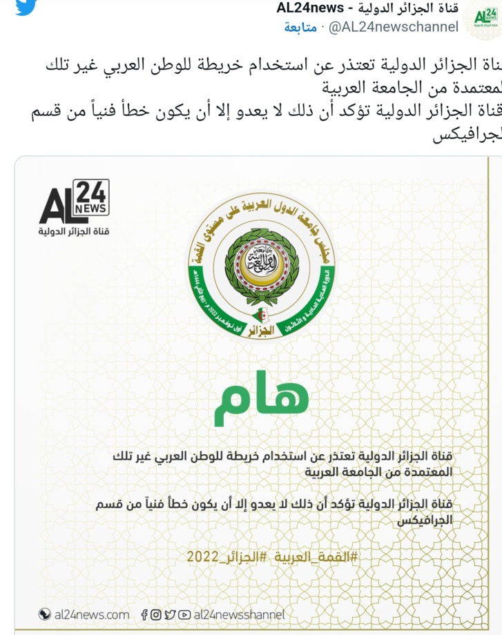 المغرب يرغم قناة جزائرية على الاعتذار المغرب يرغم قناة جزائرية على الاعتذار