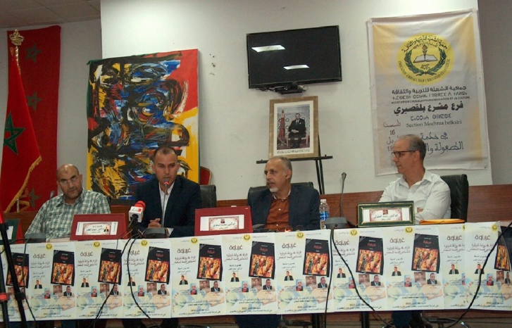 الشعلة تحتفي بالكاتب والمسرحي السعدي عبر روايته غرباوة ببلقصيري الشعلة تحتفي بالكاتب والمسرحي السعدي عبر روايته غرباوة ببلقصيري