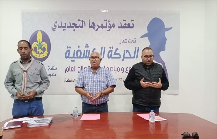 منظمة الكشاف المغربي تعقد مؤتمرها الإقليمي بالعرائش منظمة الكشاف المغربي تعقد مؤتمرها الإقليمي بالعرائش