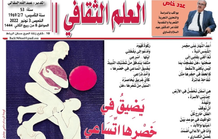 يَضِيقُ فِي خَصْرِها اتِّسَاعِي يَضِيقُ فِي خَصْرِها اتِّسَاعِي