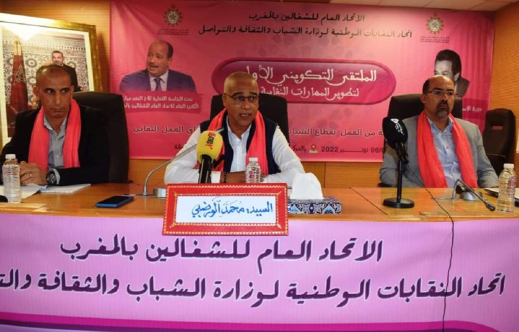 "دور الرياضة في التنمية الاقتصادية والاجتماعية بالمغرب" محور ندوة ببوزنيقة "دور الرياضة في التنمية الاقتصادية والاجتماعية بالمغرب" محور ندوة ببوزنيقة