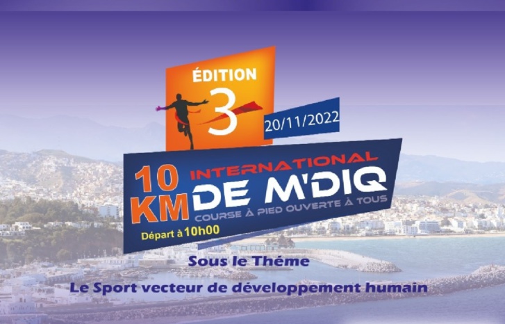 المضيق تتأهب لتنظيم سباقها الدولـي الثالث المضيق تتأهب لتنظيم سباقها الدولـي الثالث