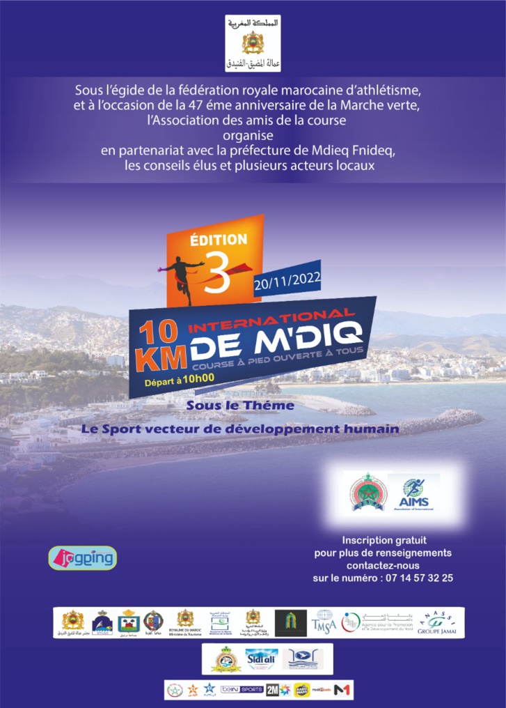 المضيق تتأهب لتنظيم سباقها الدولـي الثالث المضيق تتأهب لتنظيم سباقها الدولـي الثالث