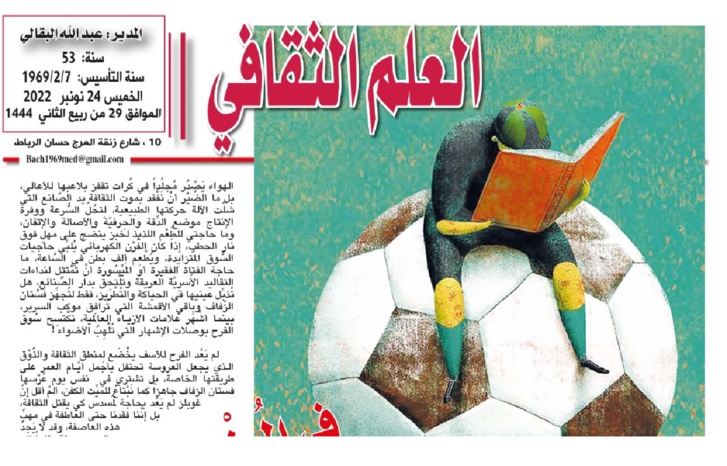 في المُونْديال ينْقَطِعُ الإرْسال ! في المُونْديال ينْقَطِعُ الإرْسال !