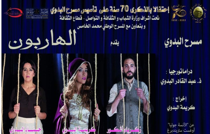 بعد توقف اضطراري لعروضه المسرحية بسبب جائحة كورونا بعد توقف اضطراري لعروضه المسرحية بسبب جائحة كورونا