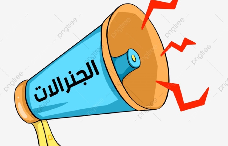 نظام الجنرالات يطرد المدير العام للتلفزيون الجزائري بسبب المغرب نظام الجنرالات يطرد المدير العام للتلفزيون الجزائري بسبب المغرب