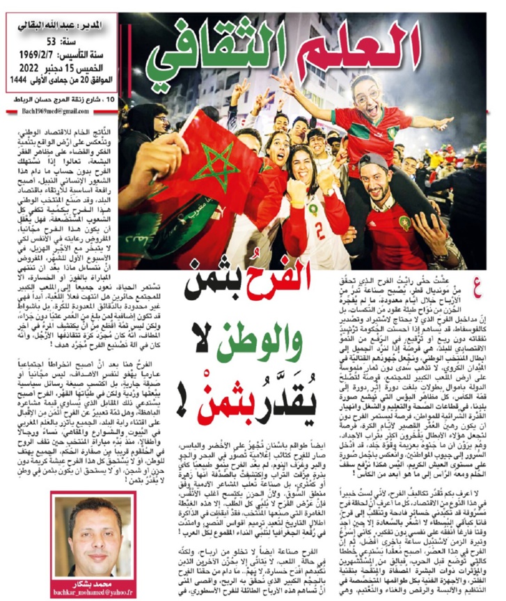 الفرحُ بثمن والوطن لا يُقَدَّرُ بثمنْ ! الفرحُ بثمن والوطن لا يُقَدَّرُ بثمنْ !