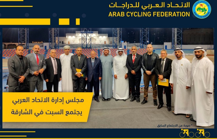 دراجات: المغرب يشارك في أشغال اجتماع مجلس إدارة الاتحاد العربي بالشارقة دراجات: المغرب يشارك في أشغال اجتماع مجلس إدارة الاتحاد العربي بالشارقة