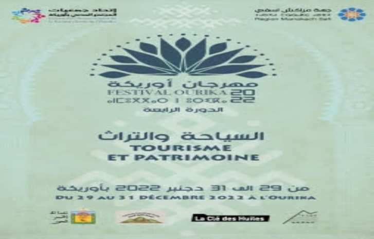 السياحة والتراث شعار النسخة الرابعة لمهرجان أوريكة السياحة والتراث شعار النسخة الرابعة لمهرجان أوريكة