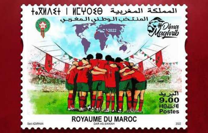 بريد المغرب يصدر طابعا بريديا احتفاء بأسود الأطلس بريد المغرب يصدر طابعا بريديا احتفاء بأسود الأطلس