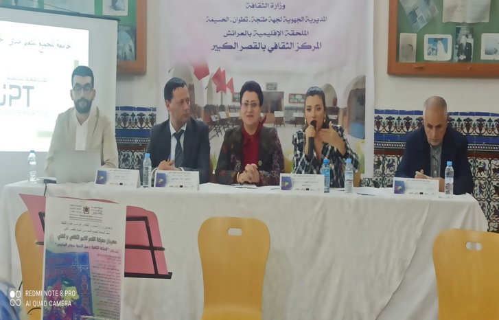 الصناعة الثقافية وسبل التنمية بحوض اللوكوس الصناعة الثقافية وسبل التنمية بحوض اللوكوس