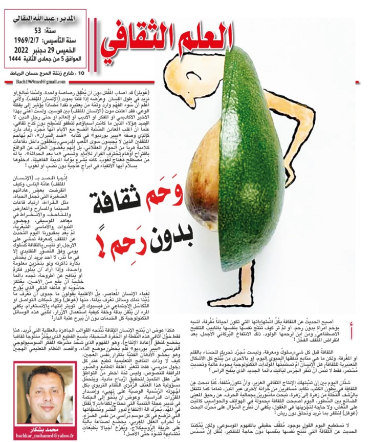 وَحَم ثقافةٍ بدون رَحِم! وَحَم ثقافةٍ بدون رَحِم!