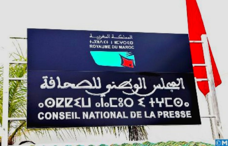 المجلس الوطني للصحافة يطالب بضمان حق الصحافيين المغاربة في "الشان"