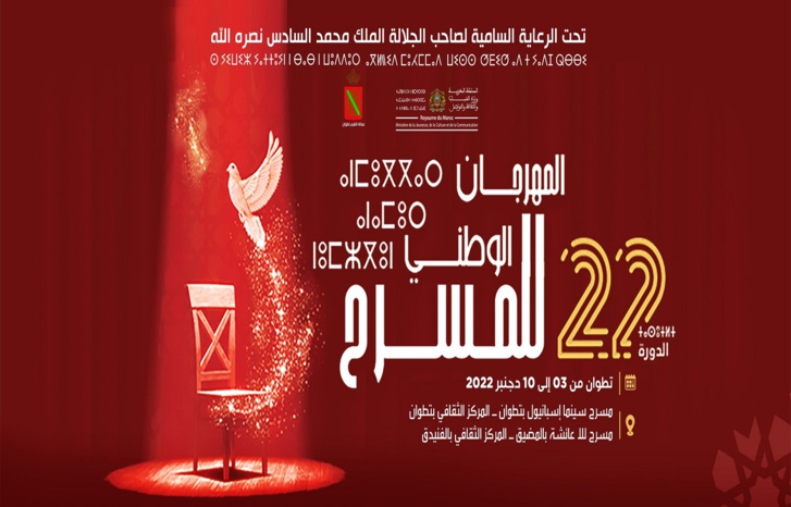 تداعيات اختتام فعاليات المهرجان الوطني للمسرح تداعيات اختتام فعاليات المهرجان الوطني للمسرح