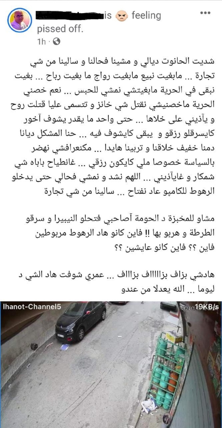 أعمال شغب وتخريب قبيل مباراة الوداد و"الماط"