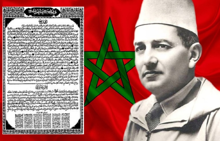 في ذكرى الاحتفال بمرور 79 سنة على تقديم وثيقة الاستقلال في ذكرى الاحتفال بمرور 79 سنة على تقديم وثيقة الاستقلال