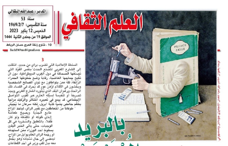 بالبريد المُسْتَعْطَلْ بالبريد المُسْتَعْطَلْ