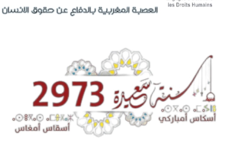 العصبة المغربية مستمرة في نضالها من أجل النهوض بالأمازيغية العصبة المغربية مستمرة في نضالها من أجل النهوض بالأمازيغية