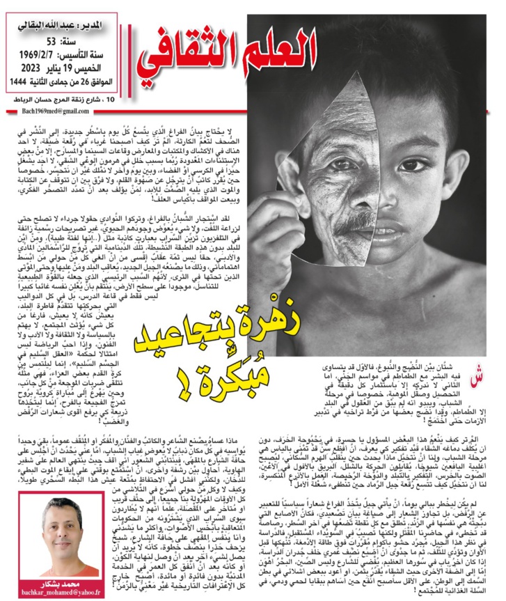 زهْرة بتجاعيد مُبَكِّرة زهْرة بتجاعيد مُبَكِّرة