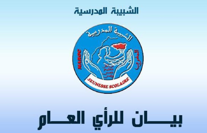 الشبيبة المدرسية تدعو وزارة بنموسى إلى حلحلة مشاكل رجال ونساء التعليم العالقة الشبيبة المدرسية تدعو وزارة بنموسى إلى حلحلة مشاكل رجال ونساء التعليم العالقة