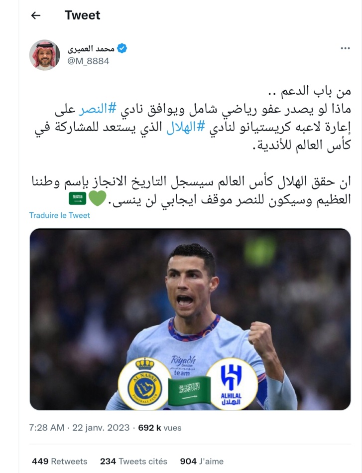 هوس الفوز والخوف من الوداد يدفعان السعوديين بطلب إشراك رونالدو في الموندياليتو هوس الفوز والخوف من الوداد يدفعان السعوديين بطلب إشراك رونالدو في الموندياليتو