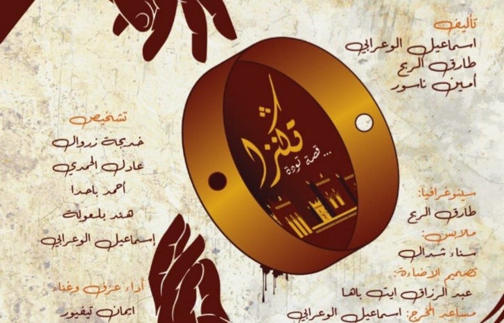 تَكْنْزَا.. قِصَّةُ تُودَة... تَكْنْزَا.. قِصَّةُ تُودَة...